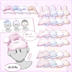 VTuber 睡眠セット