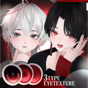[Bokusei/墨惺] Aka wakusei ~ Make up Texture + Eye Texture ~ 缩略图 4