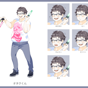オタクキャラの立ち絵素材