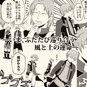 幻水2】ポストカード12種セット【20周年記念アンソロジー】 - 幻想水