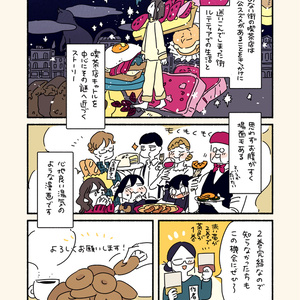 夜廻り猫ポストカードセットB - kaorufukaya - BOOTH