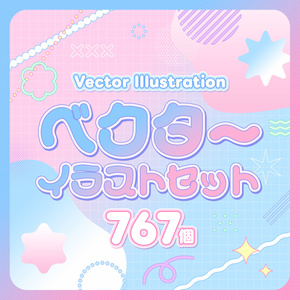 【大容量767個😳💥】幾何学イラストセット【ベクター素材】