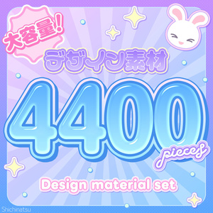 【大容量😳💥】デザイン素材4400点セット【ベクター素材】