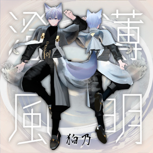Dawn’s Clear Breeze  - VRChat Men's Clothing / CP2 缩略图 5