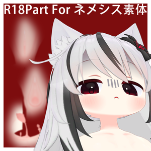 Nemesis/ELusion R18part V2.51