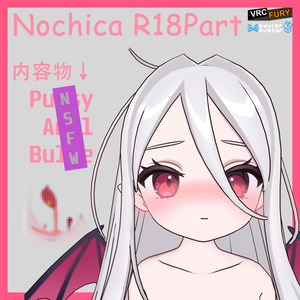 R18Part For Nochica(ノーチカ)