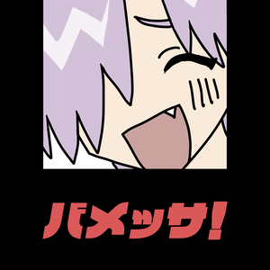 【イラスト本】バメッサ！
