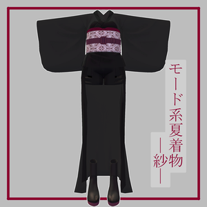 【VRC対応】モード系夏着物セットアップ