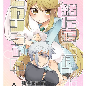 ゼルダの伝説 リーバル ミファー片思い漫画 ひほのマンガ Pixiv