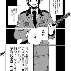 強装銃娘: 1ST LIEUTENANT HATANACA