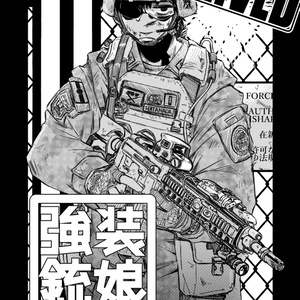 強装銃娘: 1ST LIEUTENANT HATANACA