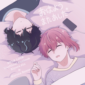 ネス黒 すい星の魔法使いへ4 - おちよのマンガ #腐ルーロック