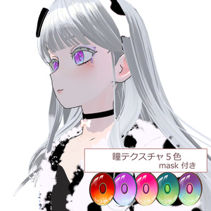 Grus/Tuberose/Sakuyaサクヤ瞳テクスチャeye texture·Grus用アイシャドウeye shadow 缩略图 12