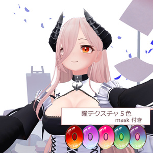 Grus/Tuberose/Sakuyaサクヤ瞳テクスチャeye texture·Grus用アイシャドウeye shadow 缩略图 4