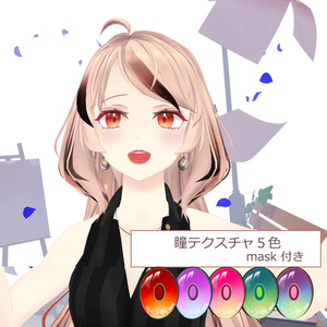 Grus/Tuberose/Sakuyaサクヤ瞳テクスチャeye texture·Grus用アイシャドウeye shadow 缩略图 7