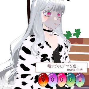 Grus/Tuberose/Sakuyaサクヤ瞳テクスチャeye texture·Grus用アイシャドウeye shadow 缩略图 11