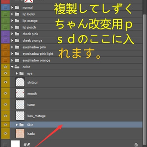 meize_PureMakeup【しずくshizuku用】 缩略图 9