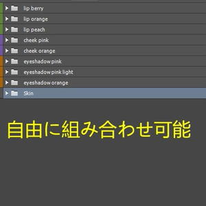meize_PureMakeup【しずくshizuku用】 缩略图 10