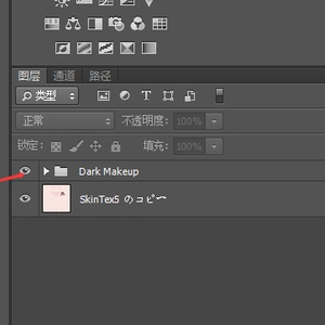 Dark Makeup【クロダ対応】 缩略图 3
