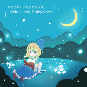 StaticWorld 月臨寐郷 日本限定仕様盤 東方 同人 音楽 CD StaticWorld 月臨寐郷 日本限定仕様盤 東方 同人 音楽 CD - メルカリ