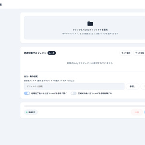 【無料】Soryu  Project Archiver | 使ってないUnityプロジェクトを圧縮するやつ