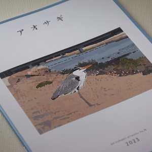 アオサギ