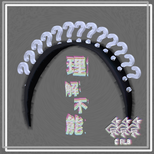 理解不能カチューシャ