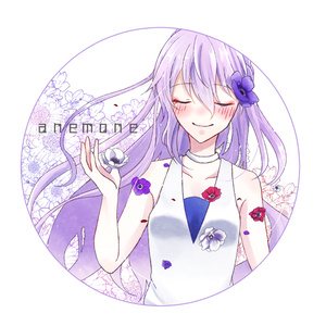 【弥雲】anemone