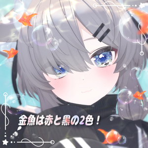 【9アバター】動く！夏色きんぎょEye（18Color）【アイテクスチャ】 缩略图 4