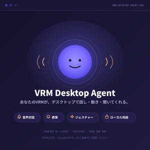 VRM Desktop Agent — あなただけのAIデスクトップマスコット