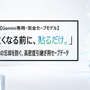 高密度コンテキスト・セーブカプセル【breaklight】