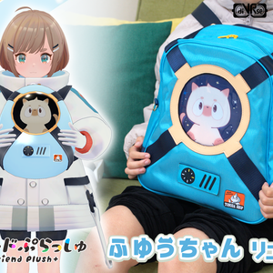 フレンドぷらっしゅ 07 ふゆうちゃんリュック
