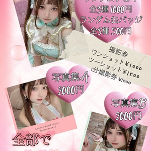 おまとめセット