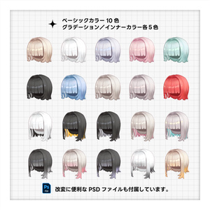 Cap Fit Hair【キプフェル/まめふれんず対応】 缩略图 4