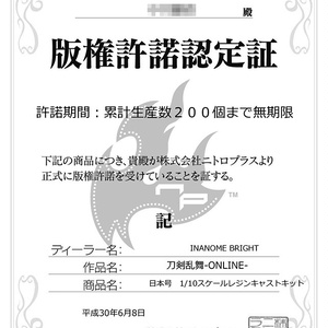 1/7 山姥切国広 【ガレージキット】刀剣乱舞 ONLINE - CREA MODE