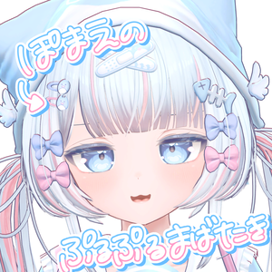 【ぽまえ専用】ぷるぷるまばたき
