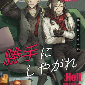文豪ストレイドッグス 不死伯爵 - もちクマのイラスト - pixiv