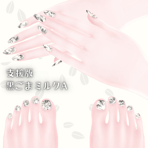 【free/無料あり】シンプルジェルネイル Simple Gel Nail 用テクスチャ💅 缩略图 8