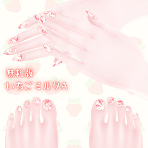【free/無料あり】シンプルジェルネイル Simple Gel Nail 用テクスチャ💅 缩略图 2
