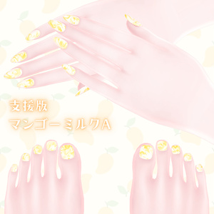 【free/無料あり】シンプルジェルネイル Simple Gel Nail 用テクスチャ💅 缩略图 4