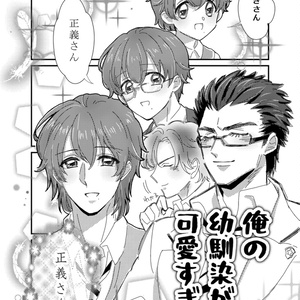 俺の幼馴染が可愛すぎる