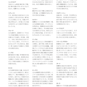 Advanced Adventure（Shared†FantasiaTRPGサプリメント vol.1）