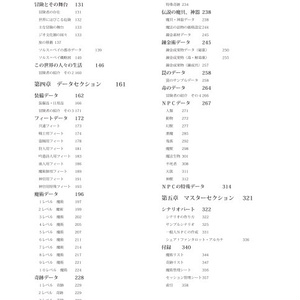 Shared†FantasiaTRPG　基本ルールブック