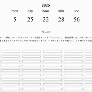 【フリーソフト / HTMLで作成】デジタルカレンダー付き　スケジュール管理ファイル*free soft schedule.