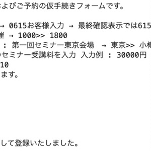 【ERPツールとしてぜひ！】pythonでプログラムした予約システムおよび料金計算 / 割り勘計算