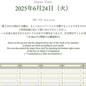 【Free Soft】日付表示付き★スケジュール調整　/  時間別