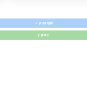 【会計向け・HTMLアプリケーション】記帳管理ができる簡単なソフトウェア