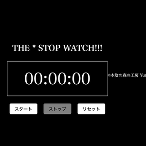 【フリーソフトウェア】 簡易版ストップウォッチ