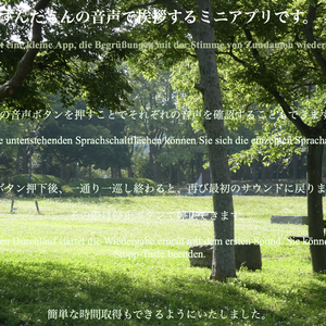 【HTMLソフトウェア】ずんだもん音声ごあいさつオーディオプログラム *freebie* Greeting "Zundamon" Voice Audio.