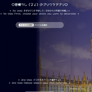 【期間限定 / ソフトウェア商品】　昔懐かしプリクラ風？に写真が出来上がりますHTMLファイル。You can make print-seal HTML file!!!